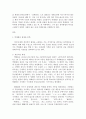 고전소설강독  경판본 고소설 [홍길동전]과 박태원의 [홍길동전]을 비교, 분석해 보시오 2페이지