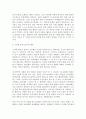 고전소설강독  경판본 고소설 [홍길동전]과 박태원의 [홍길동전]을 비교, 분석해 보시오 4페이지