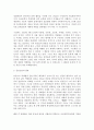 고전소설강독  경판본 고소설 [홍길동전]과 박태원의 [홍길동전]을 비교, 분석해 보시오 5페이지