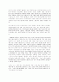 고전소설강독  경판본 고소설 [홍길동전]과 박태원의 [홍길동전]을 비교, 분석해 보시오 7페이지