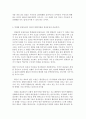 고전소설강독  경판본 고소설 [홍길동전]과 박태원의 [홍길동전]을 비교, 분석해 보시오 8페이지