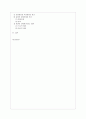 [기초간호학 공통] 1. 급성 염증과 만성 염증의 특징적인 차이를 제시하고, 염증의 형태적 분류와 그 예를 제시. 또한 염증의 국소적 영향과 전신적 영향을 나열하고, 전신적 2페이지