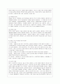 [기초간호학 공통] 1. 급성 염증과 만성 염증의 특징적인 차이를 제시하고, 염증의 형태적 분류와 그 예를 제시. 또한 염증의 국소적 영향과 전신적 영향을 나열하고, 전신적 5페이지