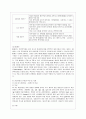 [기초간호학 공통] 1. 급성 염증과 만성 염증의 특징적인 차이를 제시하고, 염증의 형태적 분류와 그 예를 제시. 또한 염증의 국소적 영향과 전신적 영향을 나열하고, 전신적 10페이지