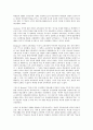 교육과정, 잠재적 교육과정과 경험적 교육과정 4페이지