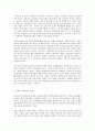교육과정, 잠재적 교육과정과 경험적 교육과정 5페이지