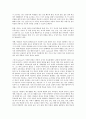 교육과정, 잠재적 교육과정과 경험적 교육과정 6페이지