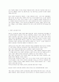 교육과정, 잠재적 교육과정과 경험적 교육과정 7페이지
