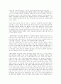 교육과정, 잠재적 교육과정과 경험적 교육과정 9페이지