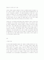 구비문학의세계 전설과 민담 3페이지