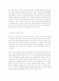 구비문학의세계 전설과 민담 7페이지