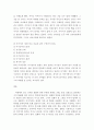 구비문학의세계 전설과 민담 9페이지