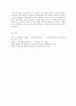 구비문학의세계 전설과 민담 10페이지