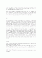 국제경영학 2016년 한국의 인터넷 검색시장에서 구글이 크게 성장한 이유를 설명하시오. 7페이지