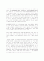 글과 생각, 지금 이 세상에 대홍수가 일어나서 세상의 만물이 모두 사라질 상황이라 가정하자. 2페이지