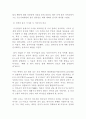 글과 생각, 지금 이 세상에 대홍수가 일어나서 세상의 만물이 모두 사라질 상황이라 가정하자. 4페이지