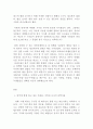 글과 생각, 지금 이 세상에 대홍수가 일어나서 세상의 만물이 모두 사라질 상황이라 가정하자. 5페이지