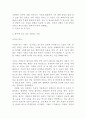 글과 생각, 지금 이 세상에 대홍수가 일어나서 세상의 만물이 모두 사라질 상황이라 가정하자. 6페이지
