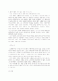 글과 생각, 지금 이 세상에 대홍수가 일어나서 세상의 만물이 모두 사라질 상황이라 가정하자. 8페이지