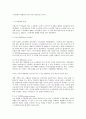 노사관계론 - 노사갈등 해소 방안 (경제적 조합주의) 4페이지