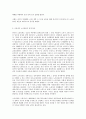 노사관계론 - 노사갈등 해소 방안 (경제적 조합주의) 7페이지