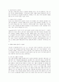노사관계론 - 노사갈등 해소 방안 (경제적 조합주의) 10페이지