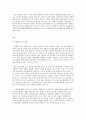 문화통합론과북한문학 월북작가 박태원과 정지용문학의 존재방식(공통점과 차이점)을 분석하고, 북한문학사에서의 2페이지