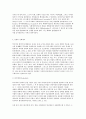 비교행정론 A형, 근대적 행정체제형성에 영향을 미친 요인에 대하여 설명하시오. 5페이지