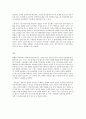 비교행정론 A형, 근대적 행정체제형성에 영향을 미친 요인에 대하여 설명하시오. 9페이지