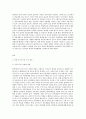 비교행정론 D형 북한의 행정체제에 대하여 설명하시오. 2페이지