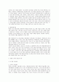 비교행정론 D형 북한의 행정체제에 대하여 설명하시오. 6페이지