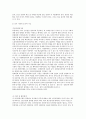 비교행정론 D형 북한의 행정체제에 대하여 설명하시오. 7페이지