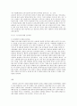 비교행정론 D형 북한의 행정체제에 대하여 설명하시오. 8페이지