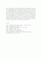 비교행정론 D형 북한의 행정체제에 대하여 설명하시오. 9페이지