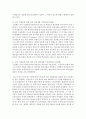(한국산업의이해 A형) 한국의 반도체산업에 관해 논하시오 [반도체] 5페이지