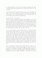 (한국산업의이해 A형) 한국의 반도체산업에 관해 논하시오 [반도체] 6페이지