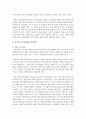 (한국산업의이해 A형) 한국의 반도체산업에 관해 논하시오 [반도체] 9페이지