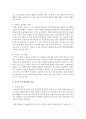 (한국산업의이해 A형) 한국의 반도체산업에 관해 논하시오 [반도체] 11페이지