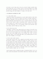 (한국산업의이해 A형) 한국의 반도체산업에 관해 논하시오 [반도체] 13페이지