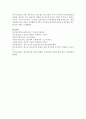 (한국산업의이해 A형) 한국의 반도체산업에 관해 논하시오 [반도체] 15페이지