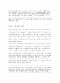 비교행정론 E형 중국의 행정체제에 대하여 설명하시오. 7페이지