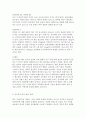 생활과학과(식품영양학)   건강한 임신을 위한 가임기 및 임신부의 올바른 영양관리 방법을 서술하시오 5페이지