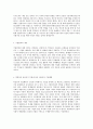 소비자행동론 A형 소비자는 욕구충족자, 가치추구자, 배우, 생산자, 영향력 행사자의 역할을 수행한다. 이러한 소비자의 역할을 토대로, 기업의 비윤리적 행동이 개인 소비자와 시장 4페이지
