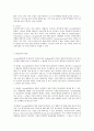 언어와 생활  교재 1장을 참고하여,  통신 언어의 특징을 보이는 자료를 직접 수집ㆍ조사하여 분석해 보시오 7페이지