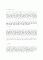 우리말의역사, 국어사의 시대 구분 방법과 각 시기의 언어적 특징에 대하여 설명하시오. 4페이지