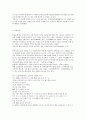 우리말의역사, 국어사의 시대 구분 방법과 각 시기의 언어적 특징에 대하여 설명하시오. 8페이지