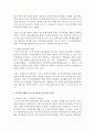 (지역개발론 C형) 하나의 사례를 들어 지역정책 추진수단의 유형에 대해 논의해 보시오 (지역정책) 4페이지