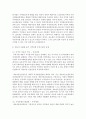 (지역개발론 C형) 하나의 사례를 들어 지역정책 추진수단의 유형에 대해 논의해 보시오 (지역정책) 5페이지