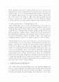 (지역개발론 C형) 하나의 사례를 들어 지역정책 추진수단의 유형에 대해 논의해 보시오 (지역정책) 6페이지
