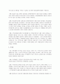 (지역개발론 C형) 하나의 사례를 들어 지역정책 추진수단의 유형에 대해 논의해 보시오 (지역정책) 7페이지